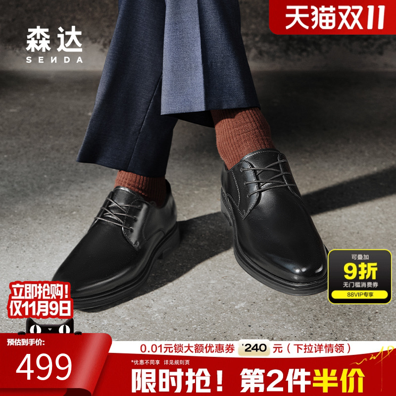 森达正装皮鞋2025秋新商场同款经典圆头男鞋牛皮革德比鞋K5401CM5