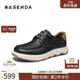 K7J02AM6 软面厚底舒适百搭休闲鞋 森达休闲皮鞋 男2026春新商场同款