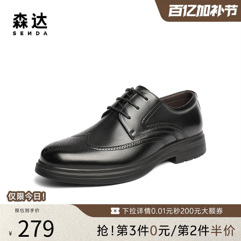 森达男鞋布洛克皮鞋秋季新款雕花牛皮革商务通勤正装皮鞋JDZ36CM5