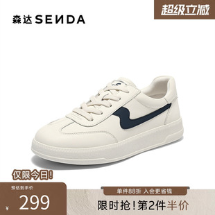 森达德训鞋 2025秋新商场同款 运动休闲小白板鞋 4HOC7CM5 女款