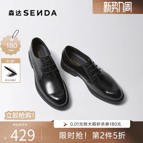 森达黑色系带职场通勤男正装皮鞋