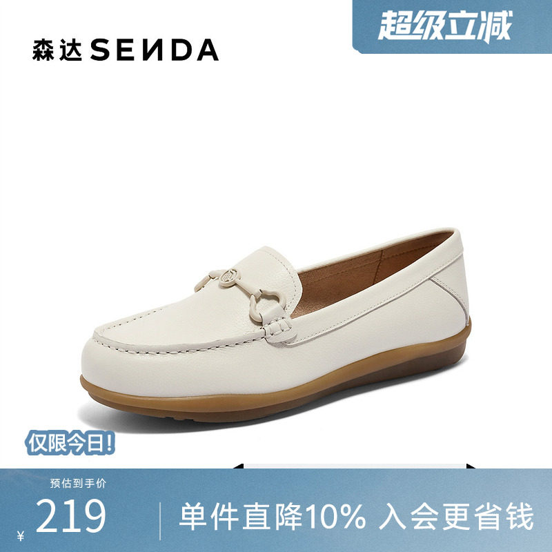 森达女款一脚蹬舒适乐福鞋