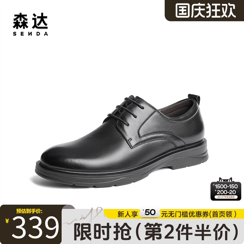 森达正装皮鞋男士春秋商场同款通勤舒适复古平底德比男鞋1QR01CM4