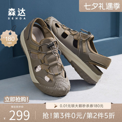 洞洞鞋凉拖鞋森达透气防滑真皮