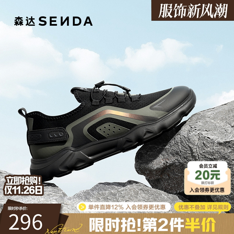 森达休闲运动鞋透气网面休闲鞋男