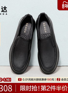 森达休闲皮鞋男2025春季新款商场同款舒适一脚蹬通勤皮鞋1VE01AM5