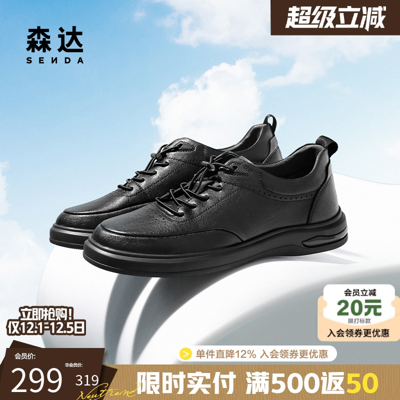 森达休闲板鞋户外黑色运动单鞋