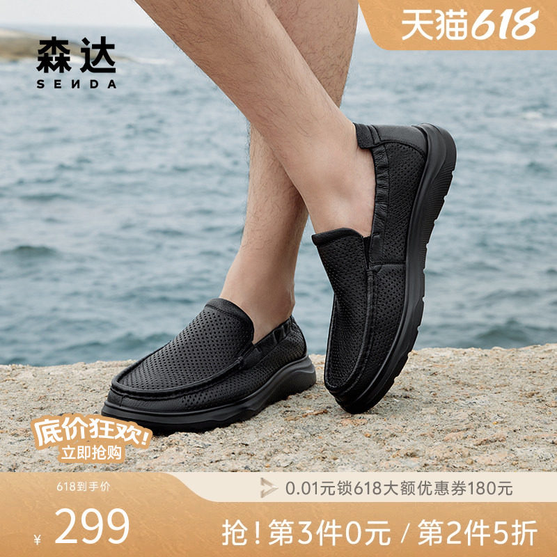 森达休闲皮鞋男款夏季舒适打孔透气轻便薄款一脚蹬休闲鞋ZYS12BM4
