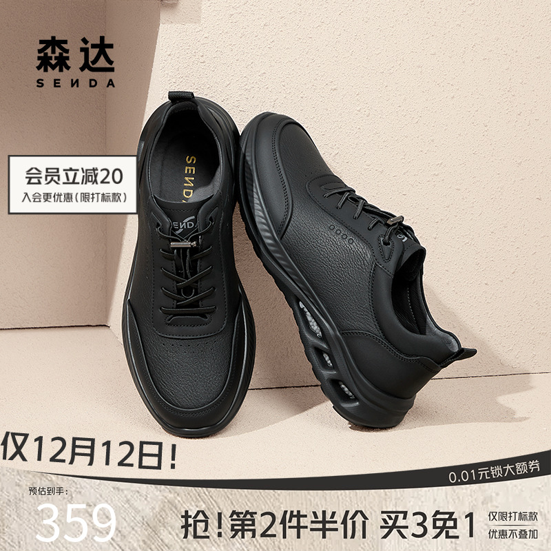 森达商旅健步鞋轻便软弹运动鞋
