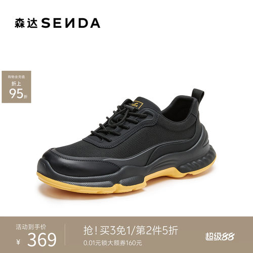 森达运动鞋男2026秋新商场同款潮流户外厚底休闲鞋DB303CM6