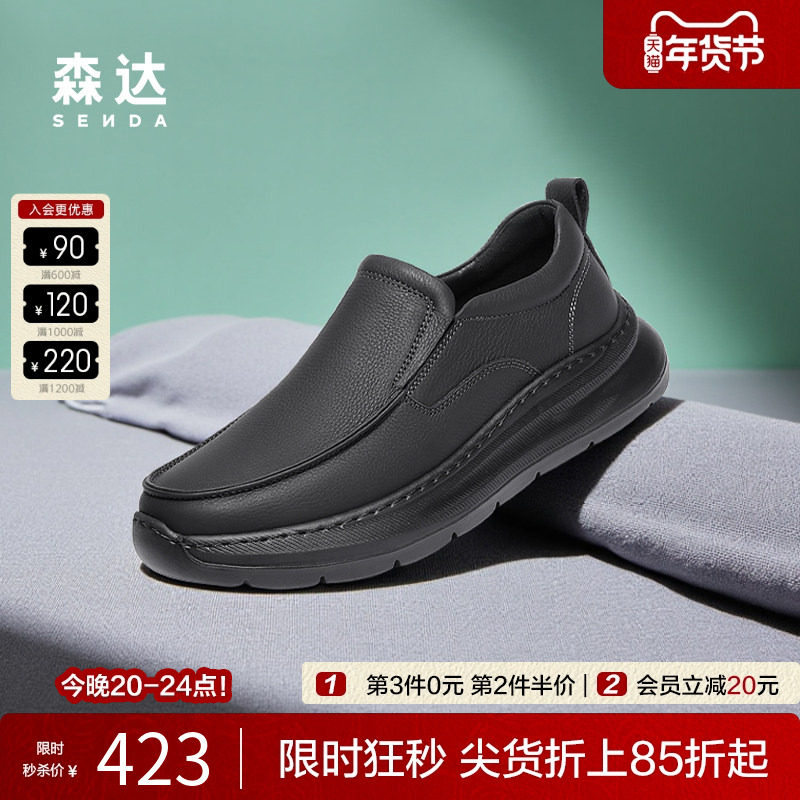 森达男士休闲皮鞋男2025秋新款一脚蹬通勤简约牛皮革皮鞋2AU02CM5,流行男鞋,休闲皮鞋,淘宝优惠券,粉丝福利购,淘宝优惠卷