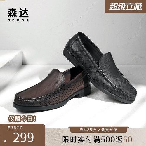 商场同款正装皮鞋森达通勤