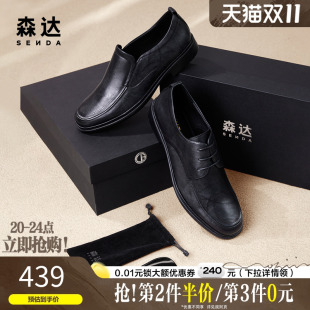 男士 森达正装 皮鞋 春秋舒适时尚 V9O27CM3 通勤商务加州鞋 礼盒款