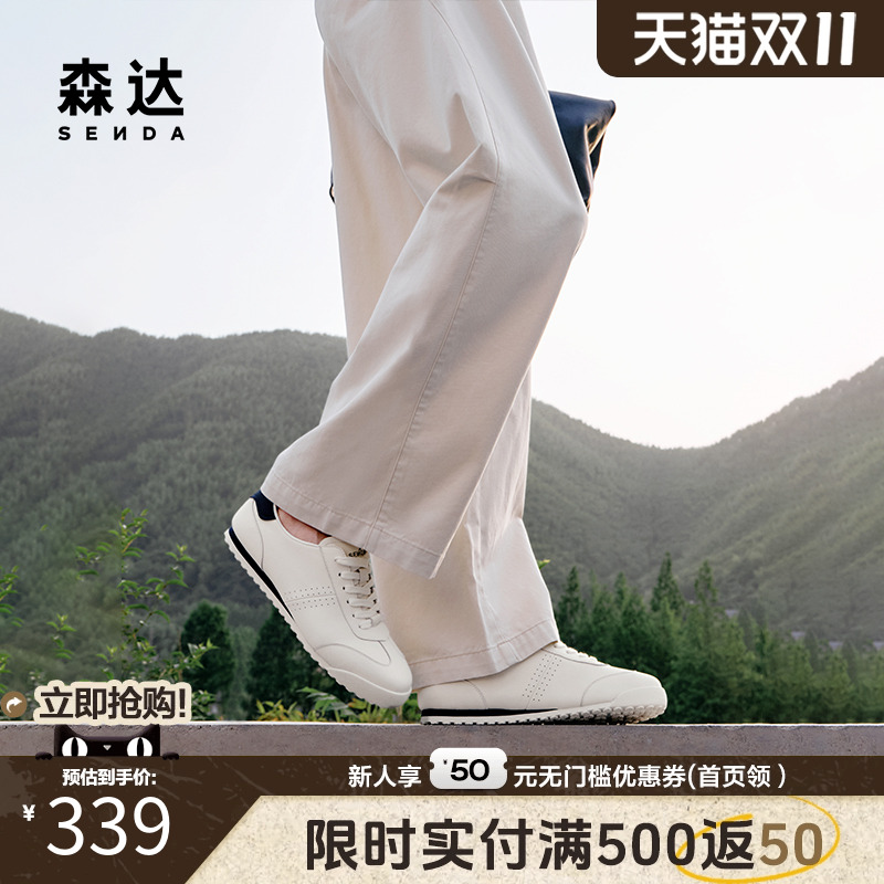 森达简约百搭小白鞋德训阿甘鞋男