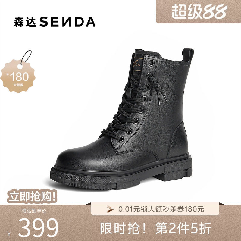 森达马丁靴女款冬新款商场同款机车风中筒皮靴XEC01DZ4