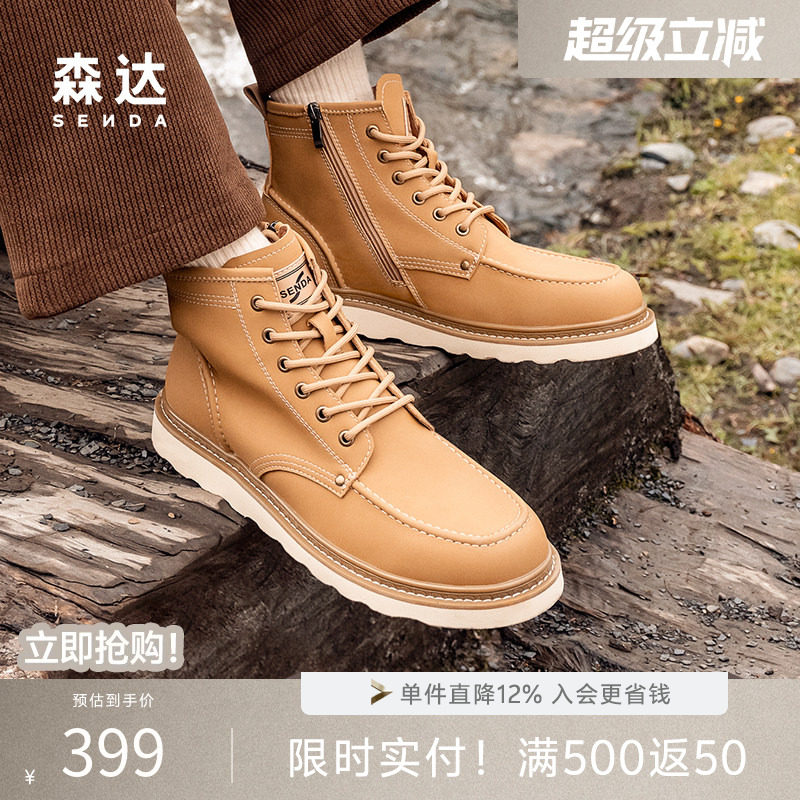森达男鞋大黄靴商场同款工装靴户外秋冬加绒休闲马丁靴子1SX01DD4