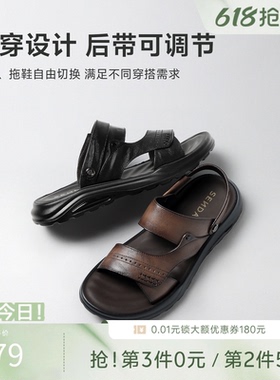森达沙滩鞋男2026夏新商场同款户外厚底防滑两穿休闲凉鞋2EH01BL6