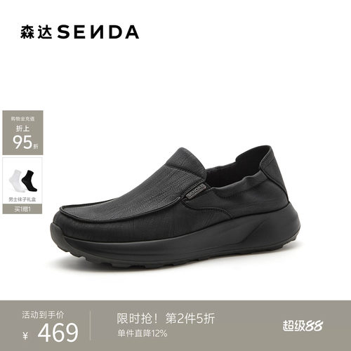 森达休闲皮鞋男2026秋新商场同款舒适厚底一脚蹬休闲鞋WNF01CM6