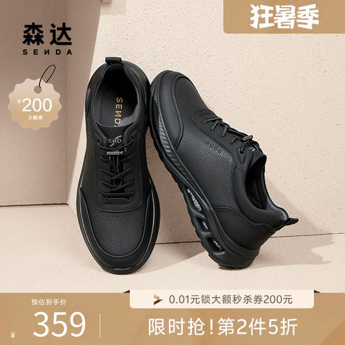 森达商旅健步鞋轻便软弹运动鞋