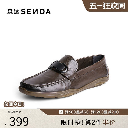森达男士舒适一脚蹬豆豆鞋