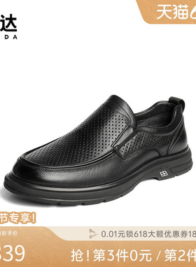 森达休闲皮鞋男夏季新简约厚底打孔透气一脚蹬舒适休闲鞋QJ022BM5