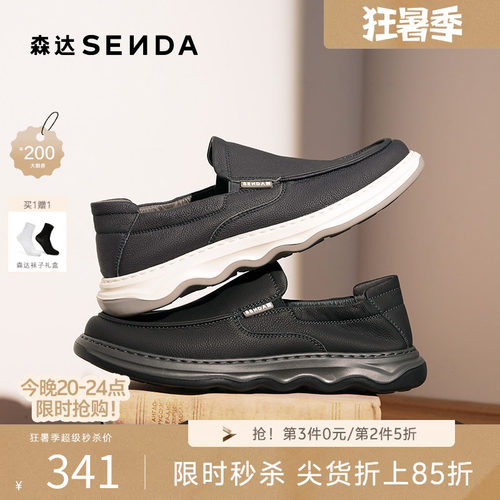 森达男士通勤牛皮鞋真皮休闲皮鞋