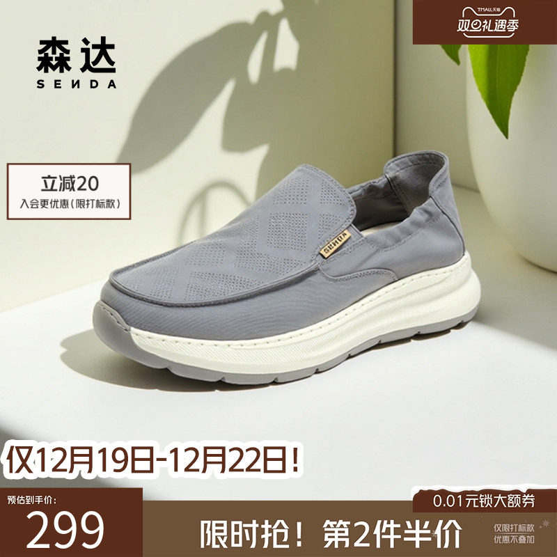 森达布鞋男士2025秋新商场同款舒适轻便一脚蹬厚底休闲鞋1YC01CM5