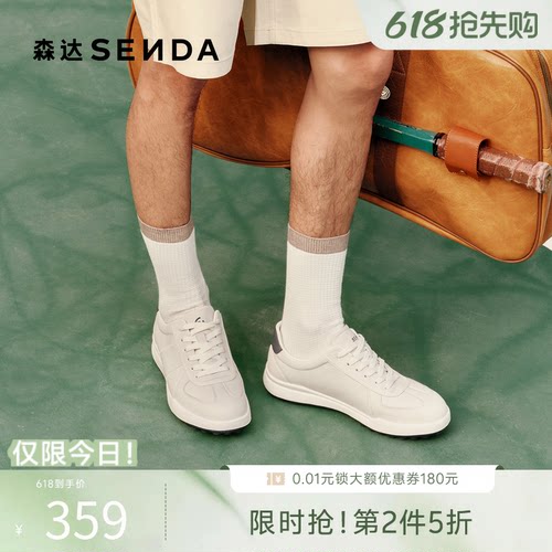 森达2026春新简约休闲风德训板鞋