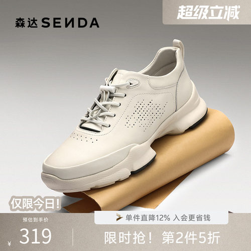 森达打孔轻便透气休闲运动健步鞋