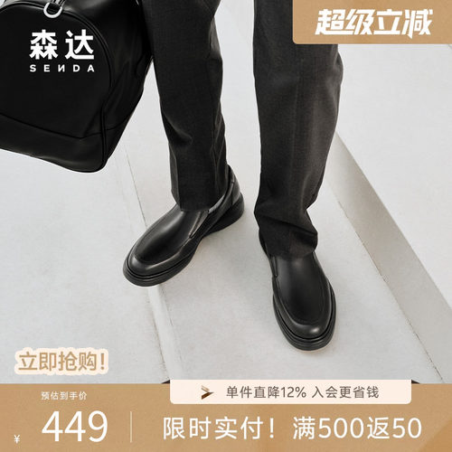 森达男士商务休闲简约牛皮革皮鞋