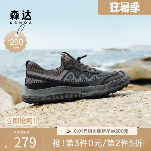 森达网面透气增高休闲运动溯溪鞋