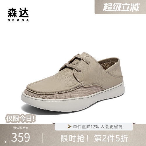 森达透气皮鞋夏新商场同款厚底舒适一脚蹬休闲软底爸爸鞋K4502BM5