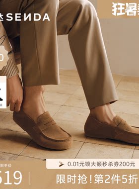 森达老钱风套脚豆豆乐福休闲皮鞋