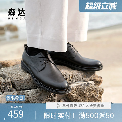 森达正装皮鞋男春新商场款办公职场通勤商务系带光面皮鞋K4J03AM5