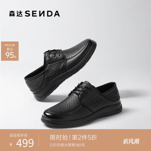 森达休闲皮鞋男2026夏新商场同款打孔透气休闲鞋2ED01BM6