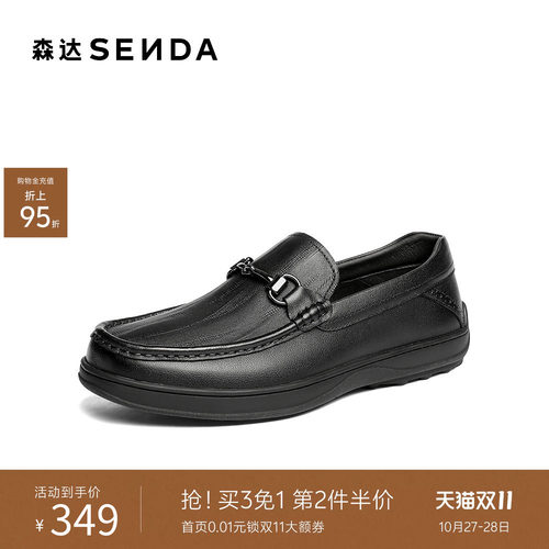 森达男一脚蹬豆豆鞋舒适休闲皮鞋