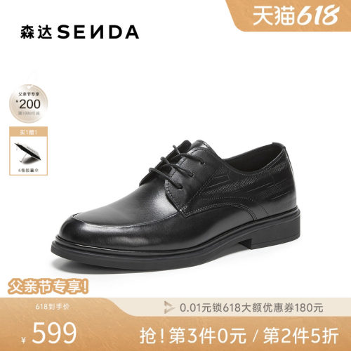 森达男鞋正装皮鞋头层牛皮德比鞋