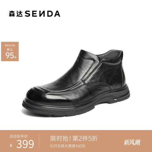 森达2025冬新简约商务休闲短皮靴