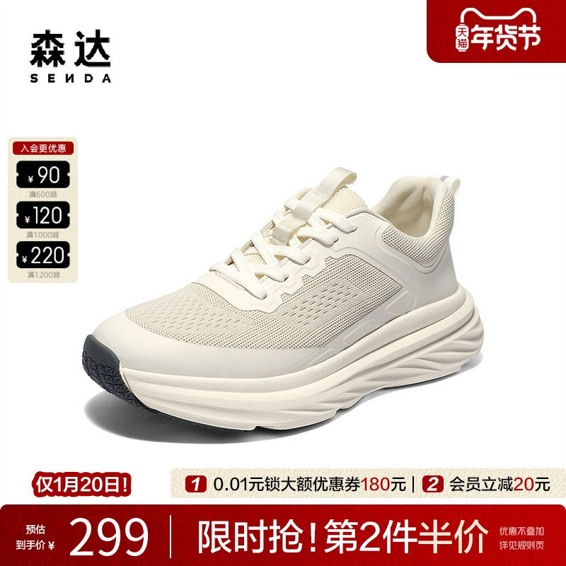 森达男士健步鞋2025秋新款网面透气休闲鞋户外跑步运动鞋JDZ52CM5,流行男鞋,健步鞋,淘宝优惠券,粉丝福利购,淘宝优惠卷