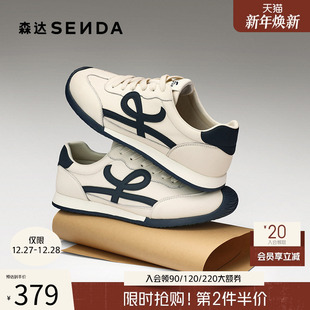 休闲板鞋 森达德训鞋 简约小白阿甘鞋 2025秋新商场同款 1YX01CM5 板鞋