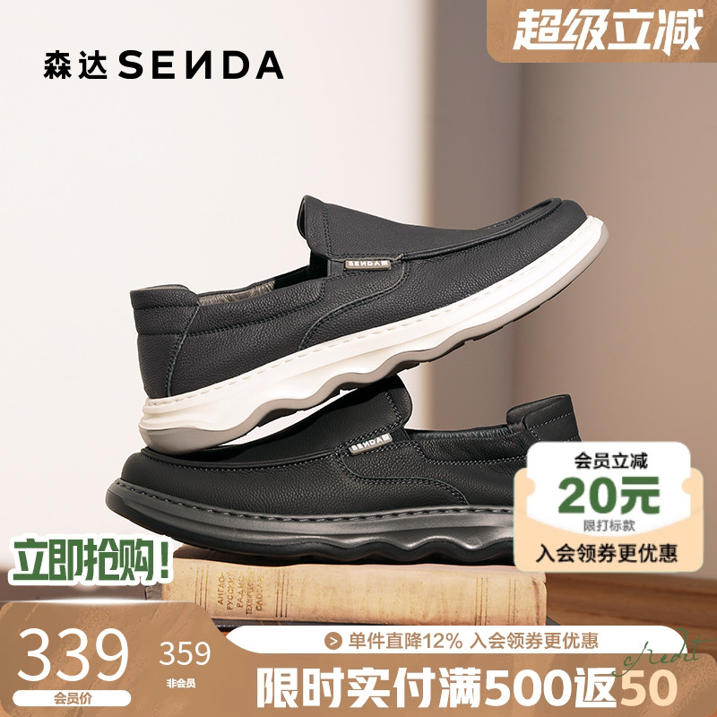 森达男士通勤牛皮鞋真皮休闲皮鞋