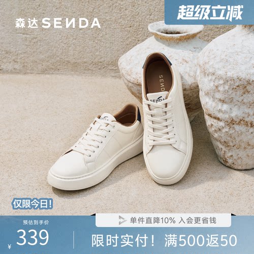 森达2026春新时尚简约休闲小白鞋