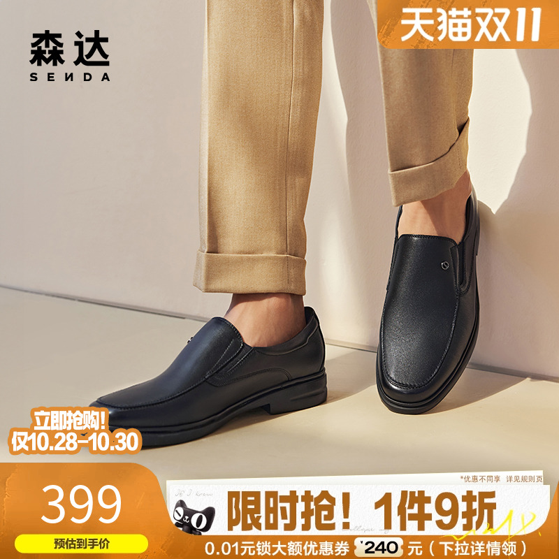 森达正装皮鞋轻便舒适商务一脚蹬