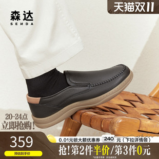 定制小码 森达休闲皮鞋 44胖瘦脚 男2024春一脚蹬41C08AM4A 大码
