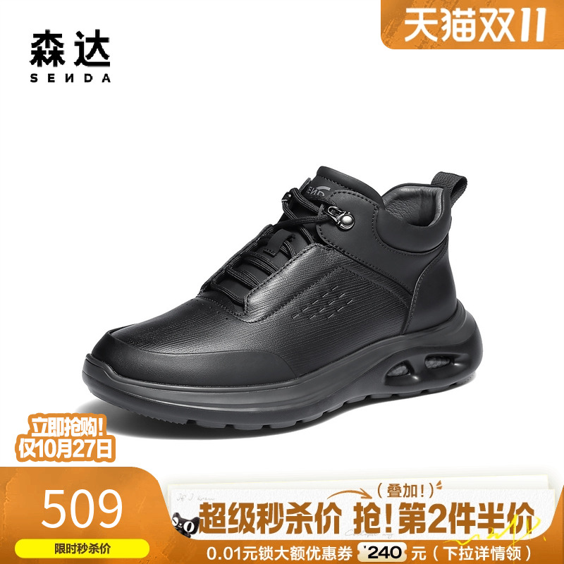 森达男鞋高帮运动鞋加绒保暖鞋