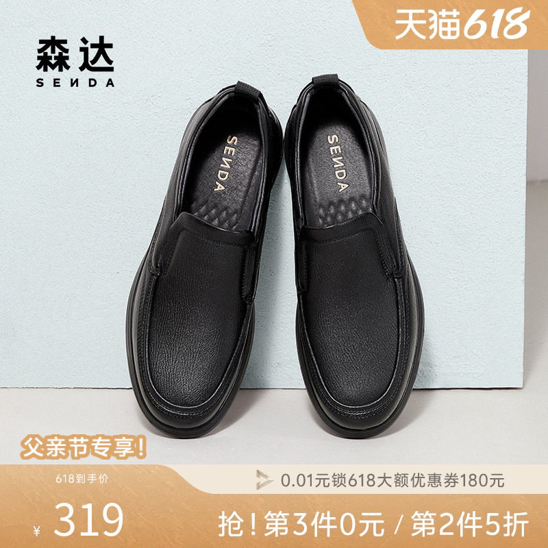 森达休闲皮鞋男春秋商场同款舒适一脚蹬通勤套脚羊皮皮鞋1VE01AM5