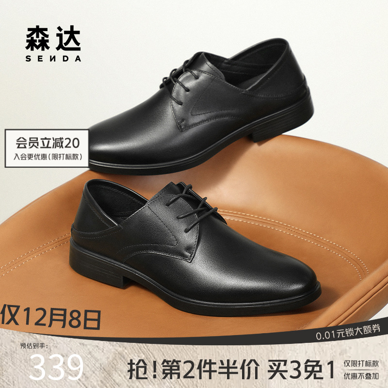 森达正装皮鞋2025秋季新款商务圆头男款皮鞋牛皮革德比鞋QJ020CM5