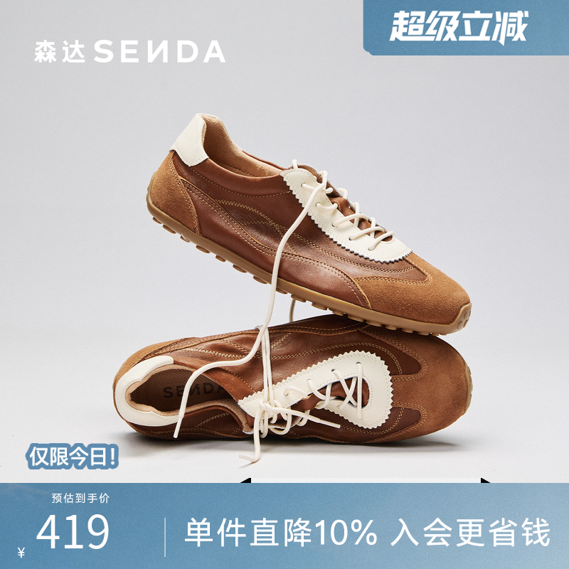 森达奶皮德训休闲运动羊皮板鞋男