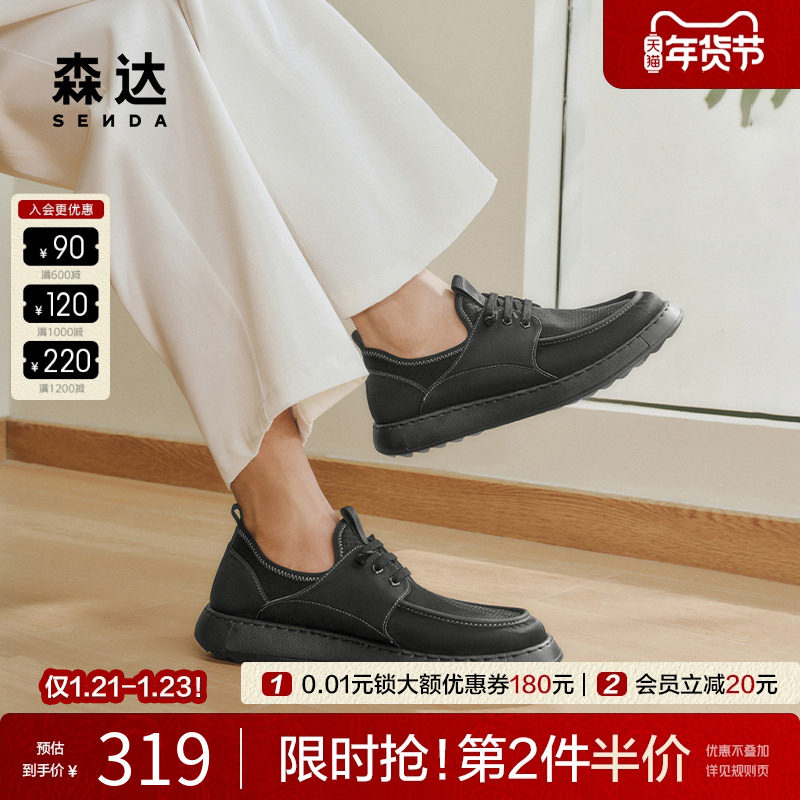 森达布鞋2025夏新商场同款轻便透气男鞋一脚蹬懒人休闲鞋1WP01BM5,流行男鞋,布鞋,淘宝优惠券,粉丝福利购,淘宝优惠卷
