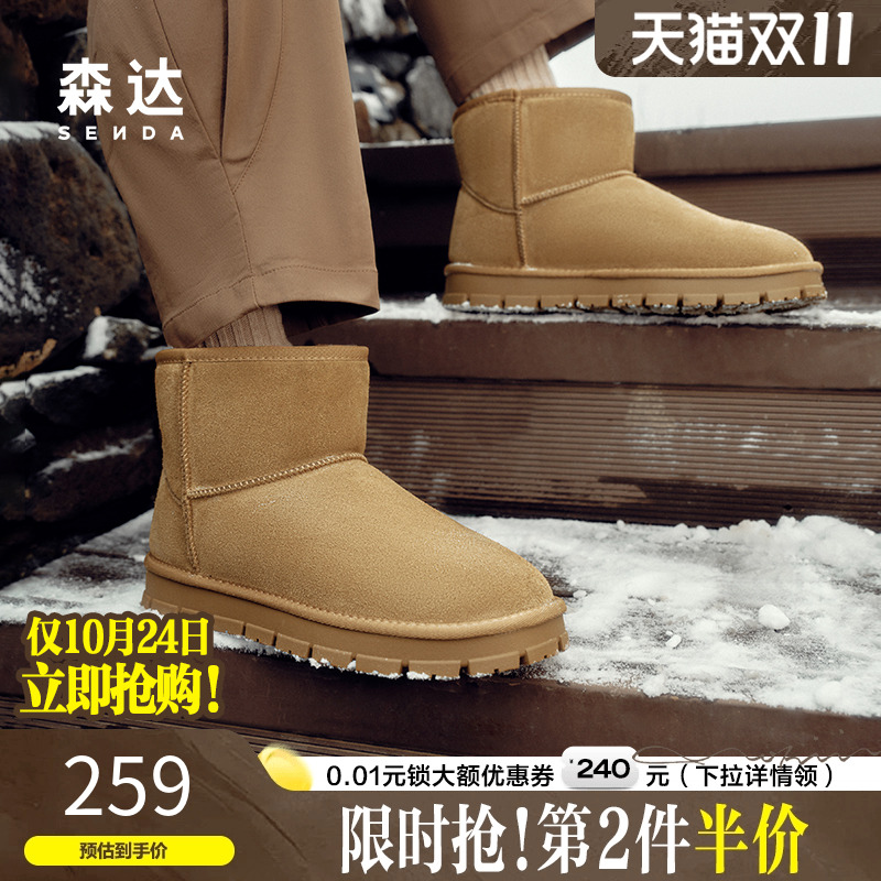森达雪地靴男士冬季经典加绒防寒靴户外保暖休闲短筒棉靴ZXD03DD4